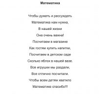 Математика